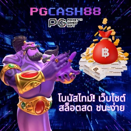 g2g major สล็อต