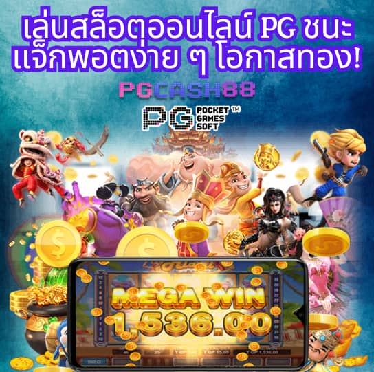 g2g major สล็อต